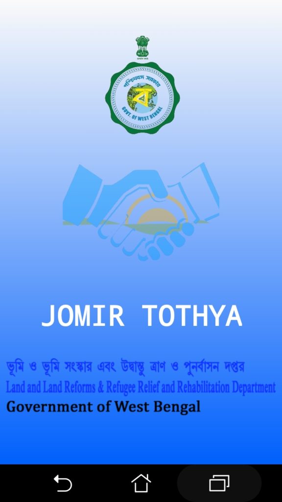 banglarbhumi app jomir tothya