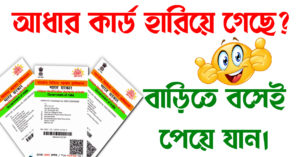 aadhaar card print