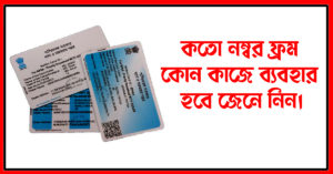 wb ration card