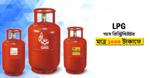 CSC LPG GAS DISTRIBUTOR