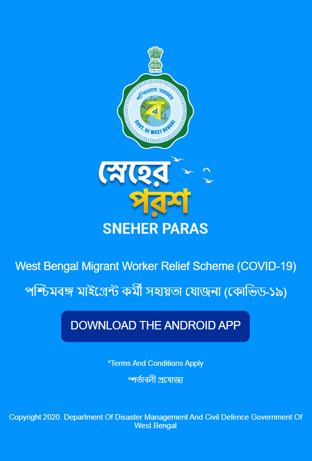 snehr paras mobile application