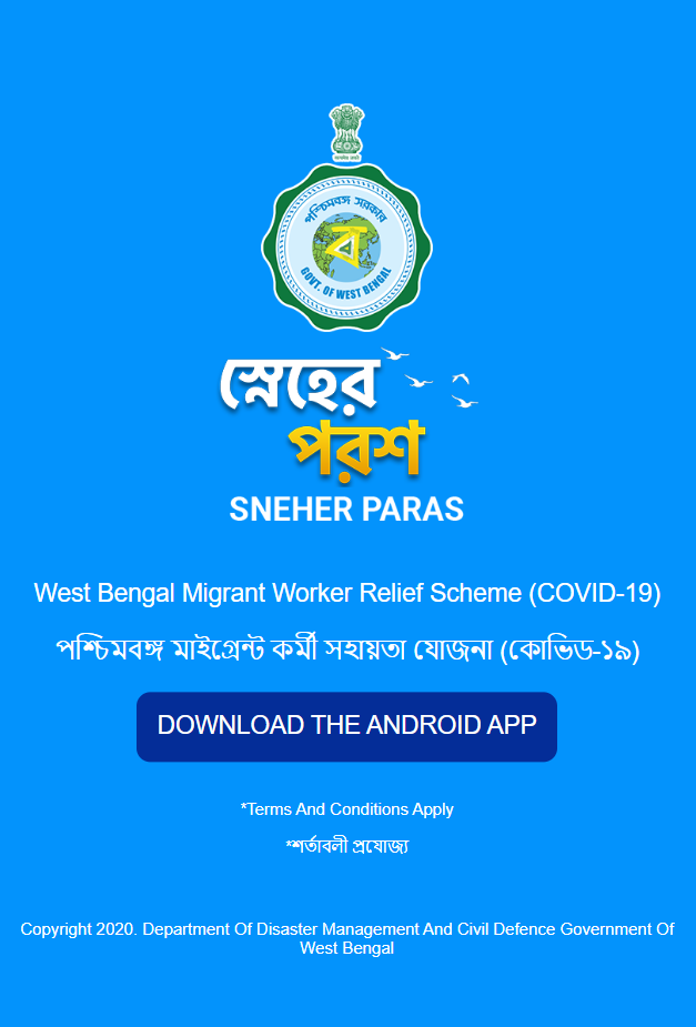 snehr paras mobile application 