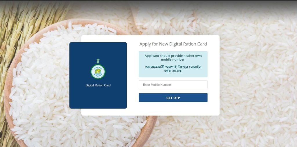 apply ration card online