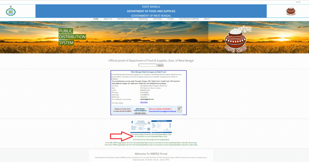 অনলাইন রেশন কার্ড আবেদন