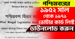 download west bengal old voter list