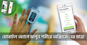 smartphone pulse oximeter