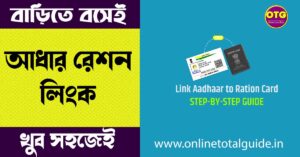 wb aadhar ration card link