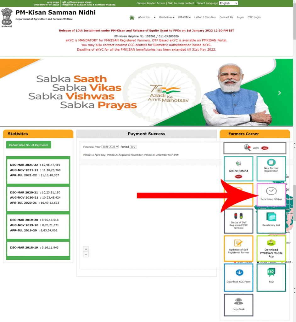 PM Kisan Status